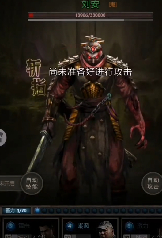 长生劫南洋古墓祭坛怎么打