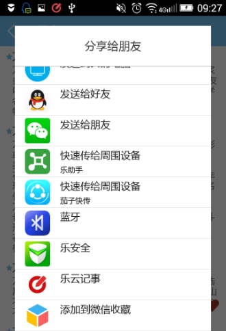 我家有花截图3
