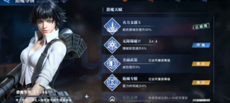 鬼泣巅峰之战猎魔之力怎么用