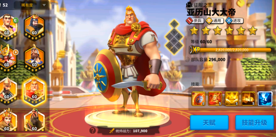 万国觉醒亚历山大怎么配武将