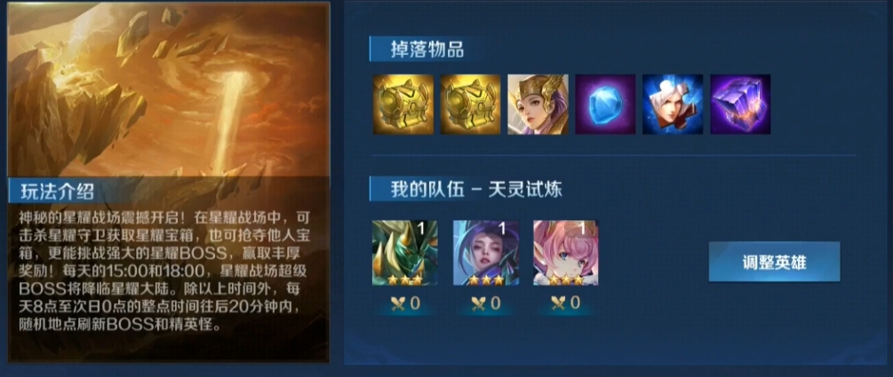 英魂之刃手游天灵试炼怎么玩