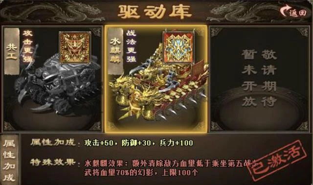 攻城掠地手游先锋战车有啥用