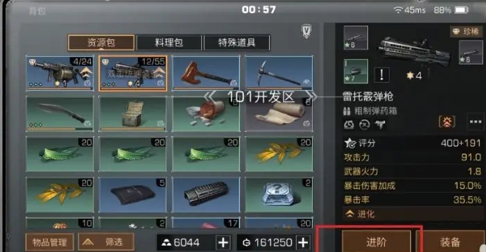 明日之后进化武器有哪些
