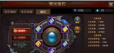 全民奇迹哪些地方获得重击效果