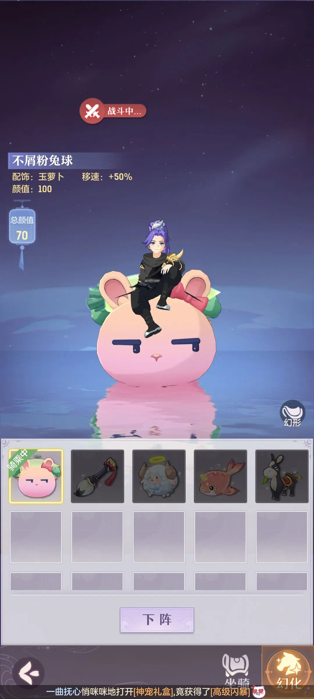 长安幻想奶妈坐骑技能选什么