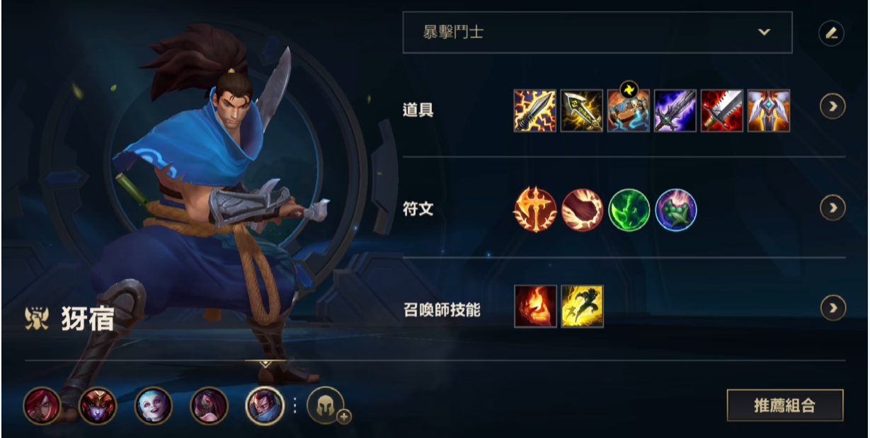 英雄联盟手游亚索应该带什么天赋