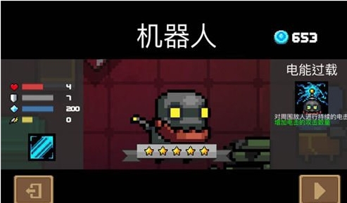 元气骑士中的隐藏人物有哪些