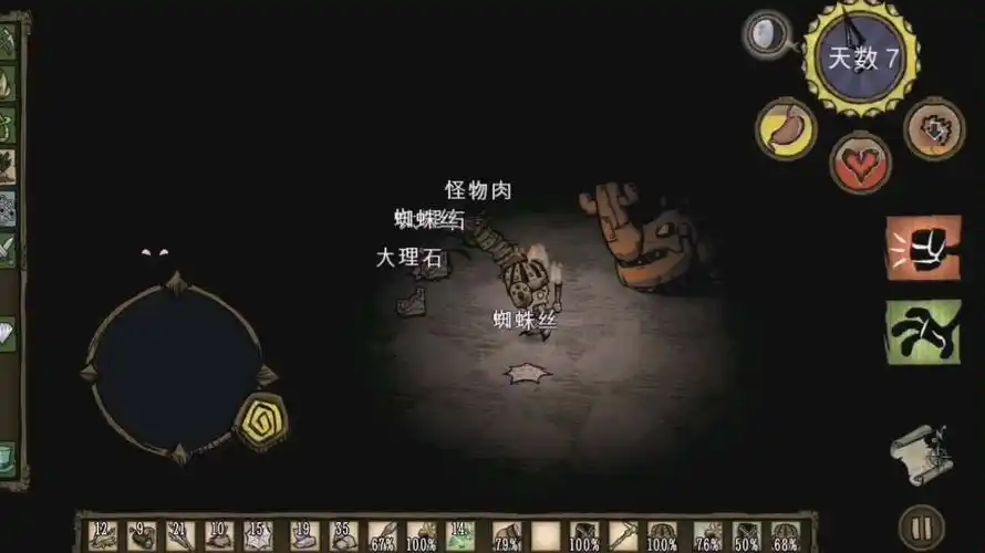 饥荒如何快速找到齿轮怪