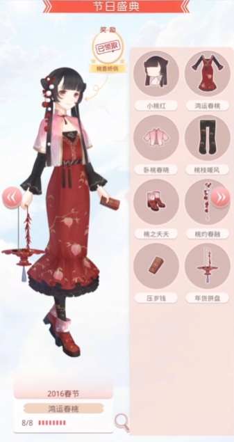 奇迹暖暖新年套装有哪些