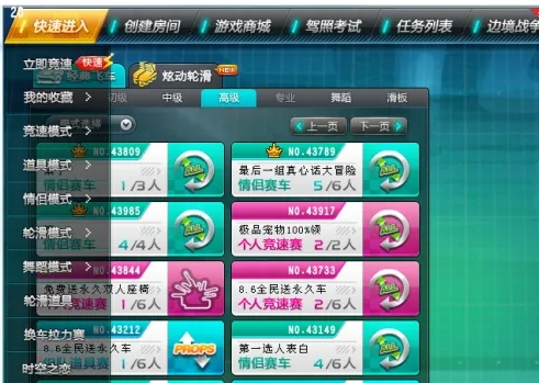qq飞车核心玩法有哪些