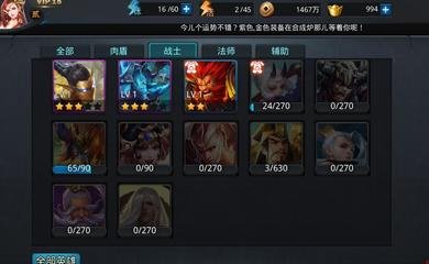 乱斗西游帮派战怎么换英雄