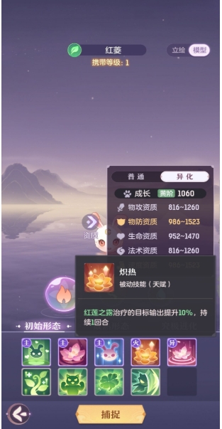 长安幻想灵兔什么系好