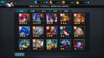 乱斗西游厉害的英雄有哪些