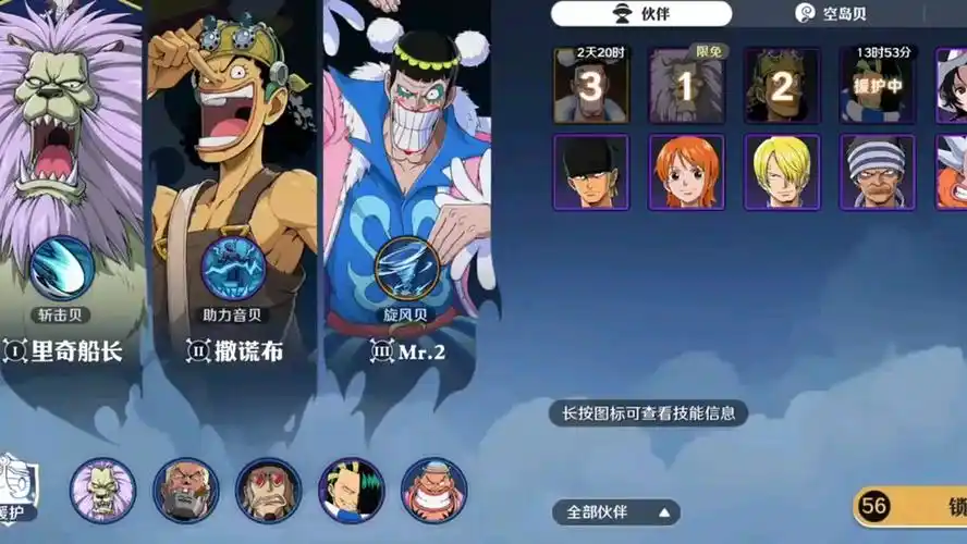 航海王壮志雄心怎么提升等级