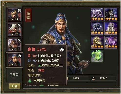攻城掠地70级用哪些武将