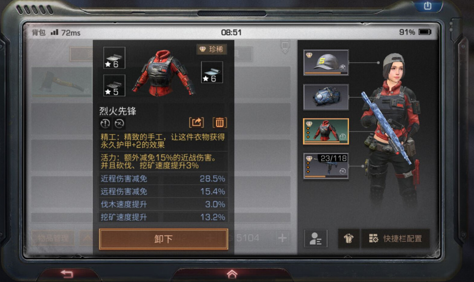 明日之后回血装备都有哪些