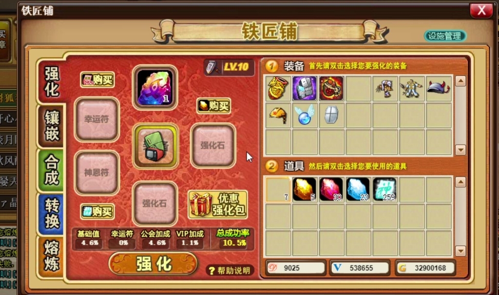 弹弹堂大冒险强化装备低概率怎么办