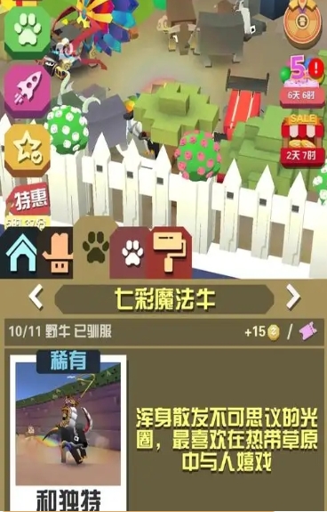 疯狂动物园都有哪些九级动物
