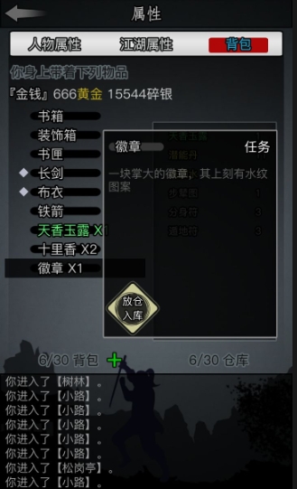 放置江湖章作之有哪些技能