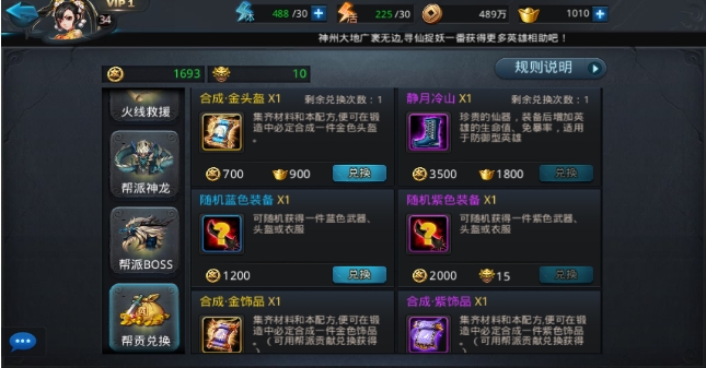 乱斗西游有哪些金装