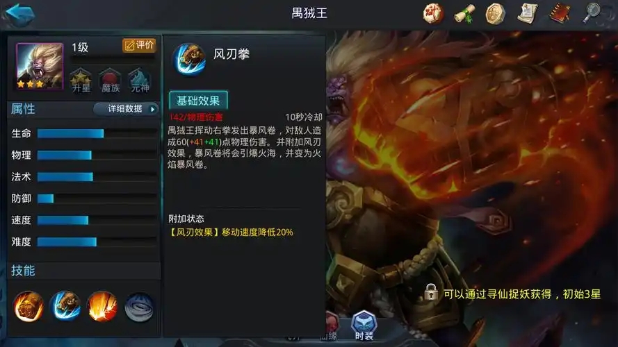 乱斗西游怎么打卷帘
