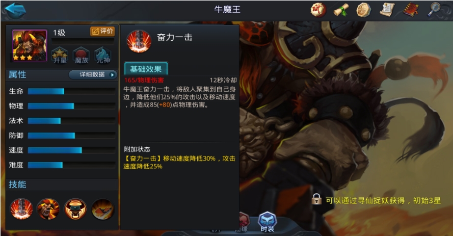 乱斗西游哪些英雄适合帮战