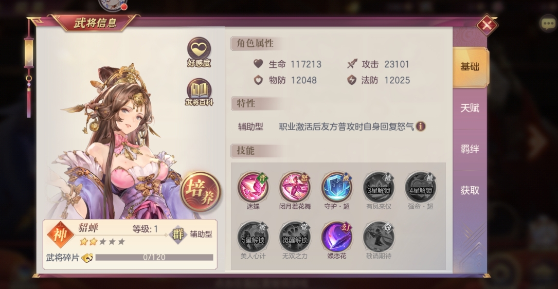 幻想三国志大陆战力提升技巧是什么
