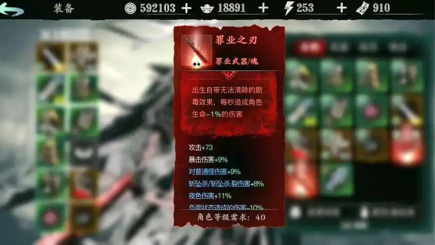 影之刃3罪业武器负面效果有哪些