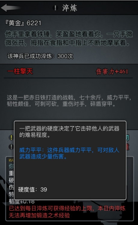 放置江湖合成武器有哪些