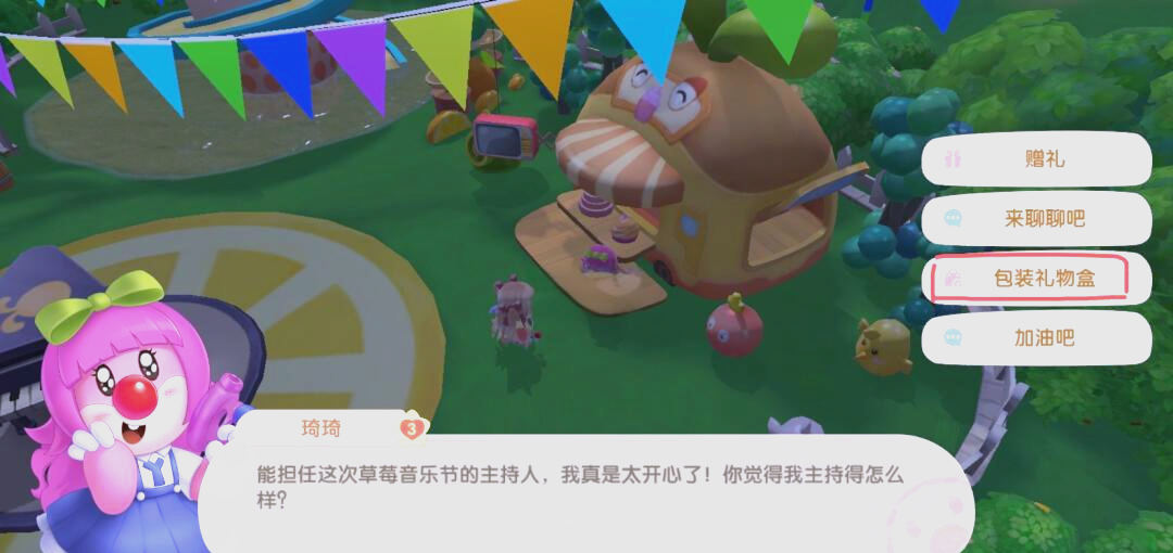 摩尔庄园怎么上升亲密度