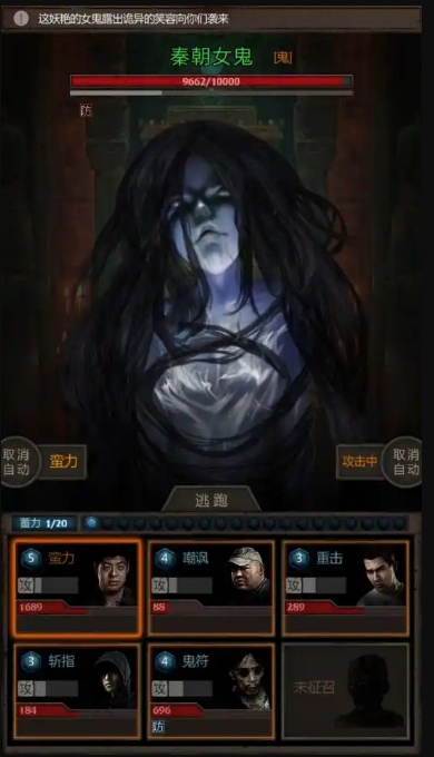 长生劫第三章女鬼怎么打