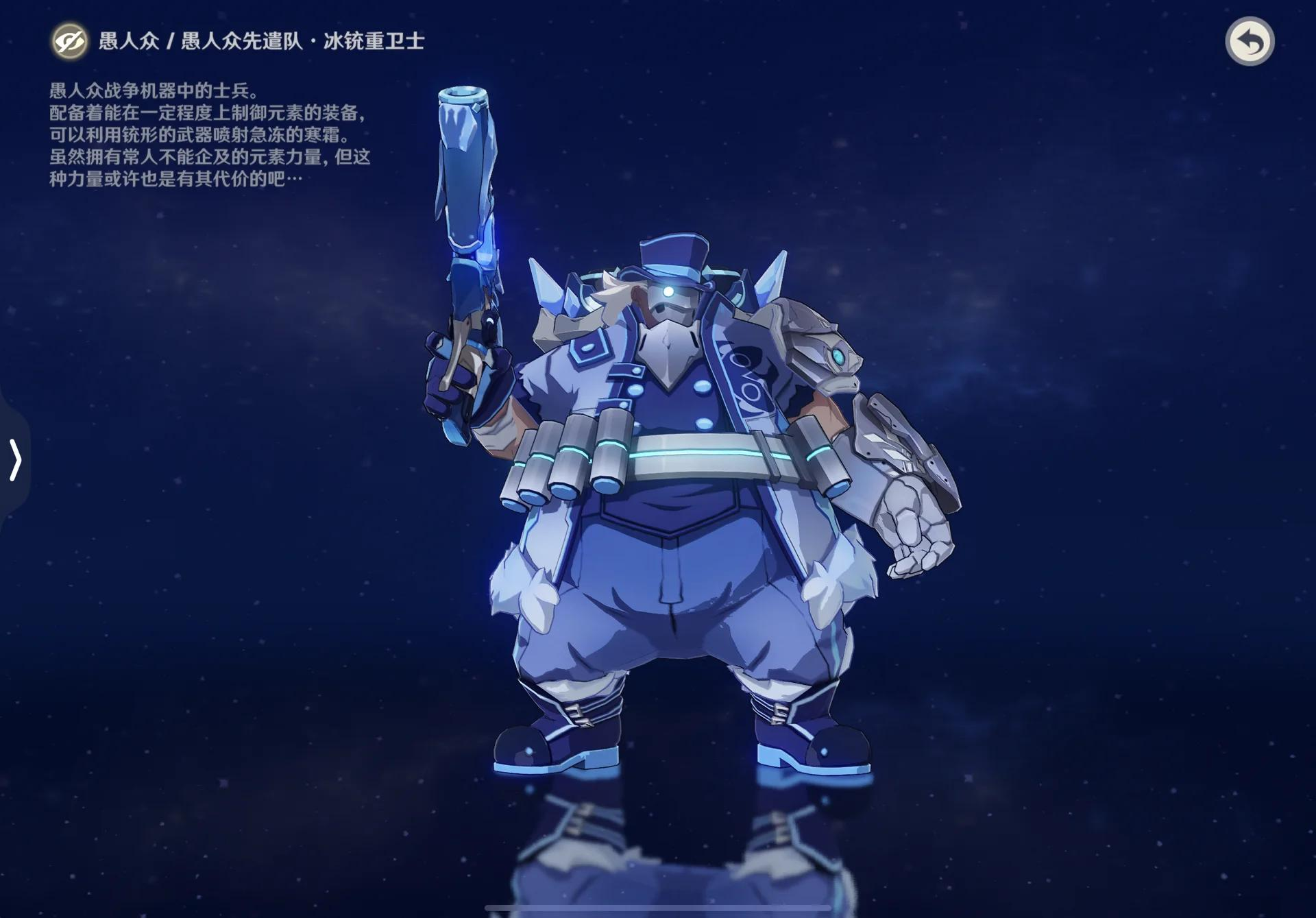 原神愚人众冰胖子回血怎么打
