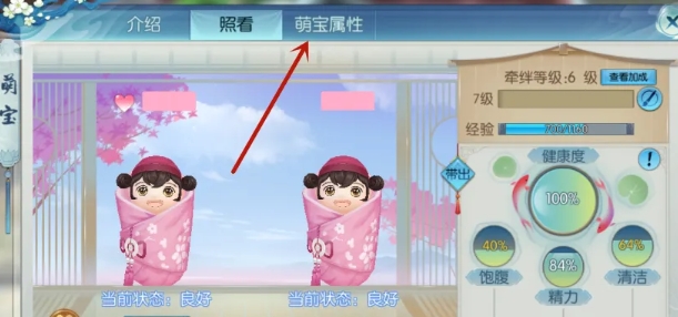 诛仙手游云梦萌宝怎么加点