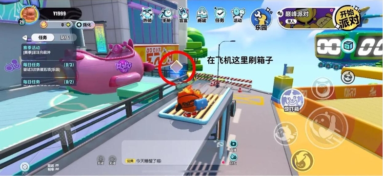 蛋仔派对怎么穿过禁区