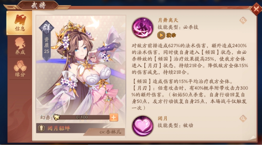 少年三国志2群雄最强阵容如何搭配