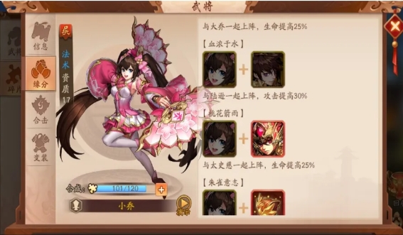 少年三国志2孙鲁班吴国阵容怎么搭配