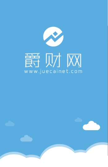 爵财网截图1