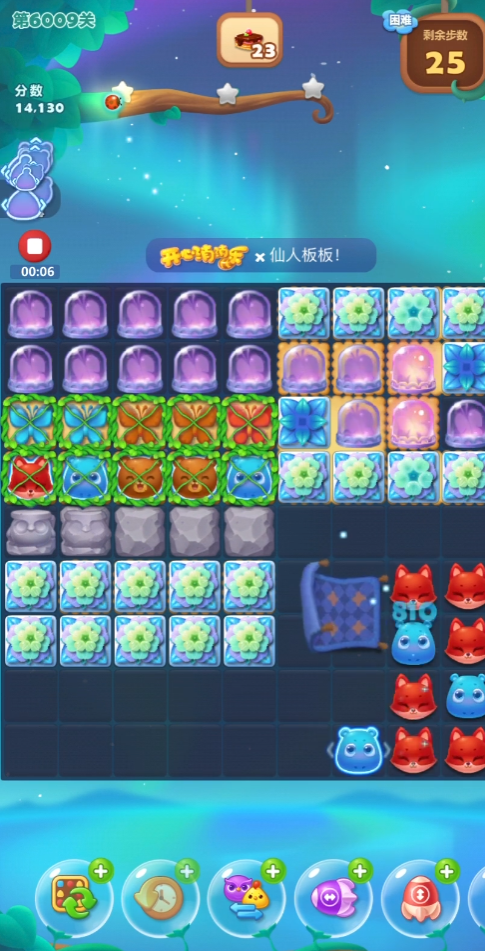 开心消消乐第6009关怎么过