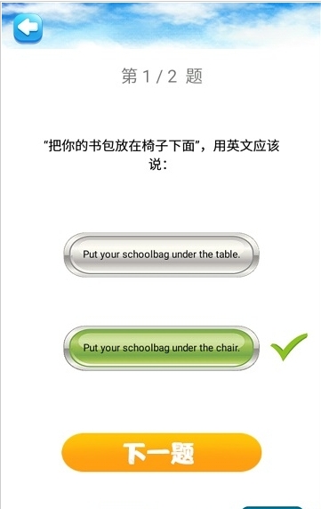 一年级英语上册人教版截图1