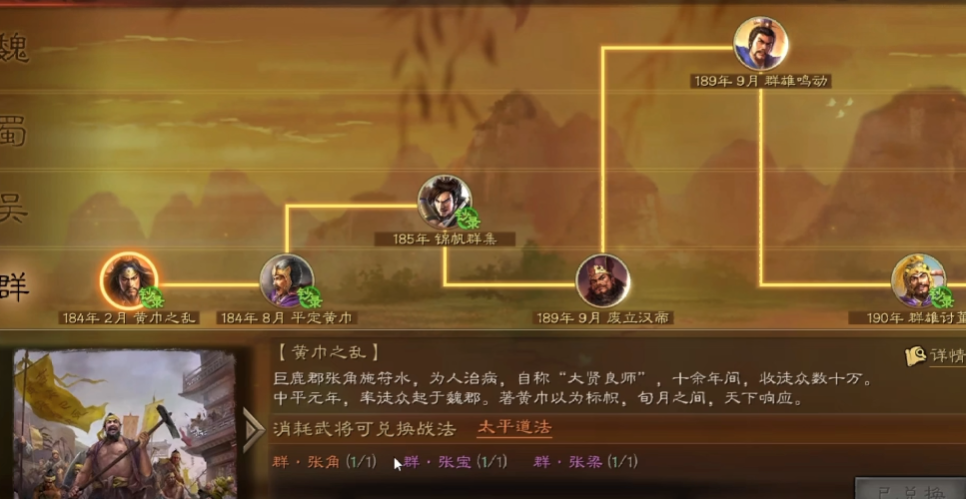 三国志战略版怎么把武将转化成战法点