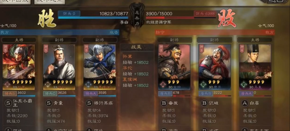 三国志战略版要怎么提升战力