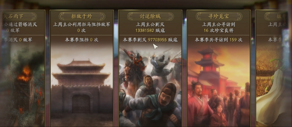 三国志战略版怎么讨伐倭寇