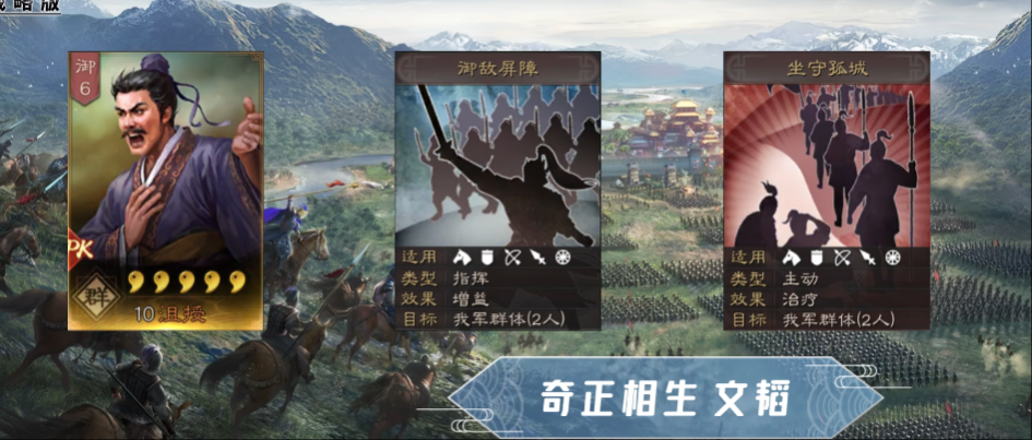 三国志战略版沮授怎么组