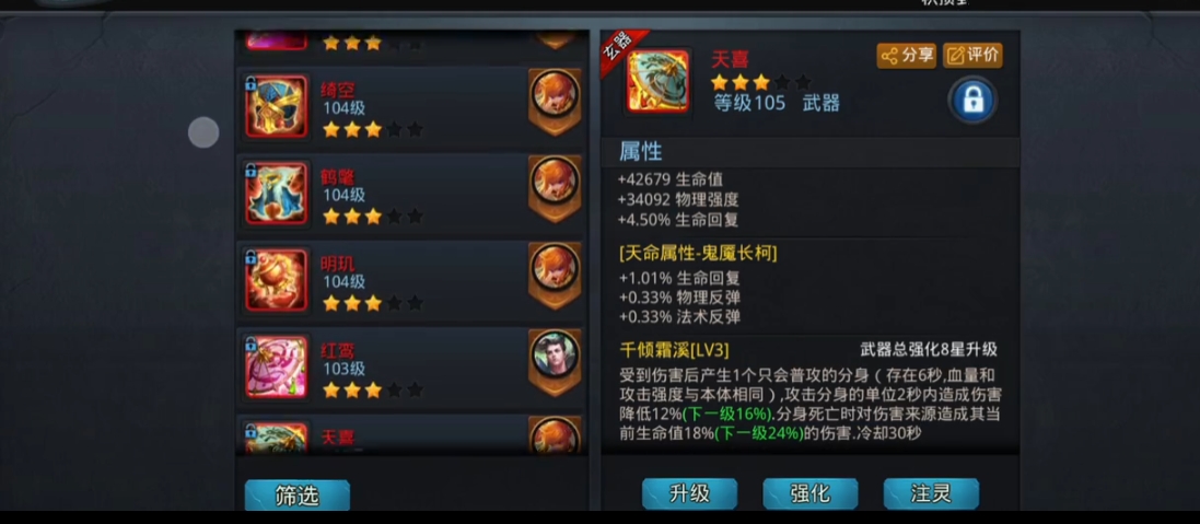 乱斗西游强化石怎么返还
