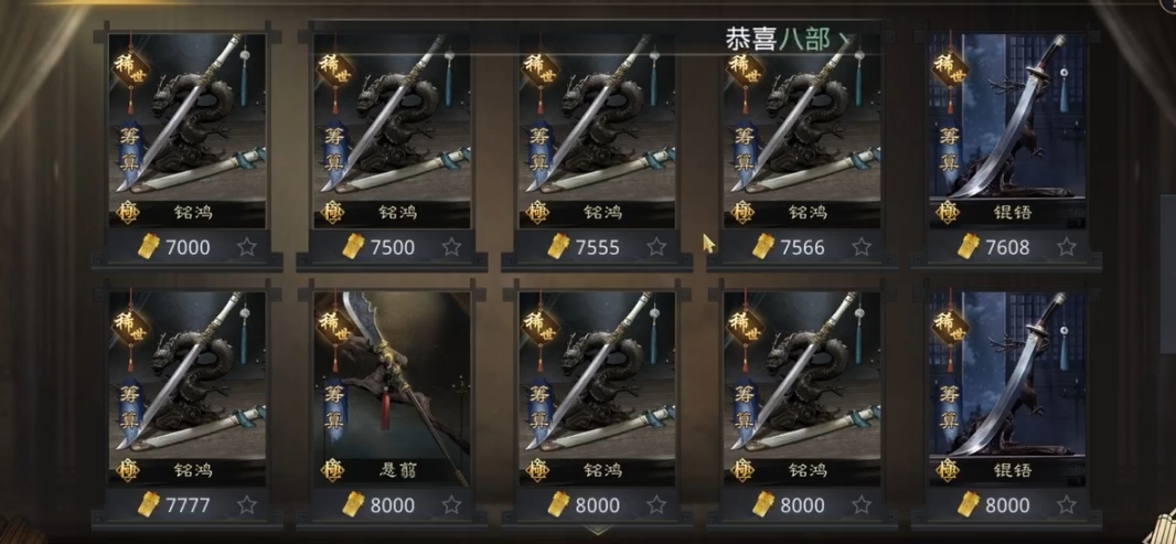 率土之滨怎么获取武器