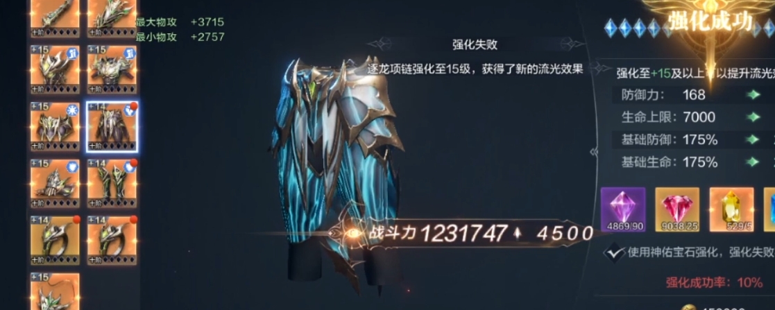 全民奇迹2裝备怎么培养