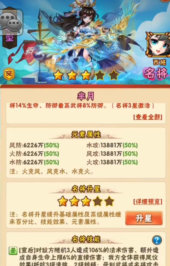 少年三国志芈月怎么用