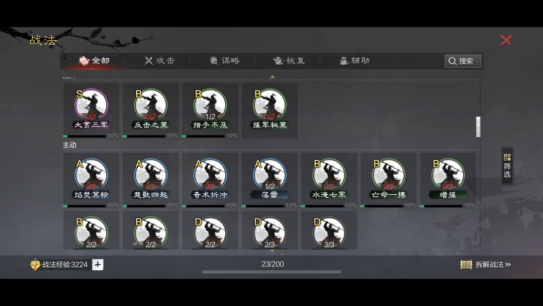 率土之滨怎么合成卡片