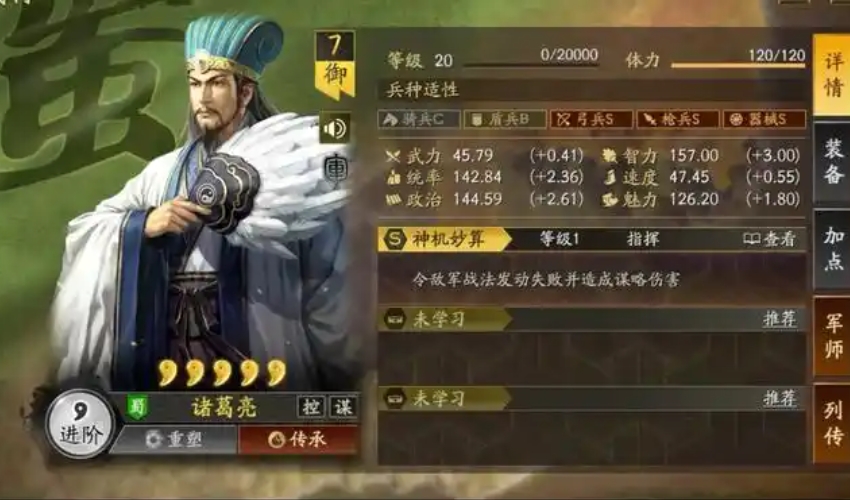 三国志战略版暂避其锋怎么判定