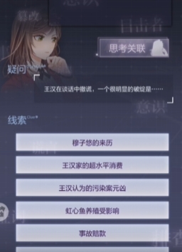 未定事件簿522怎么过